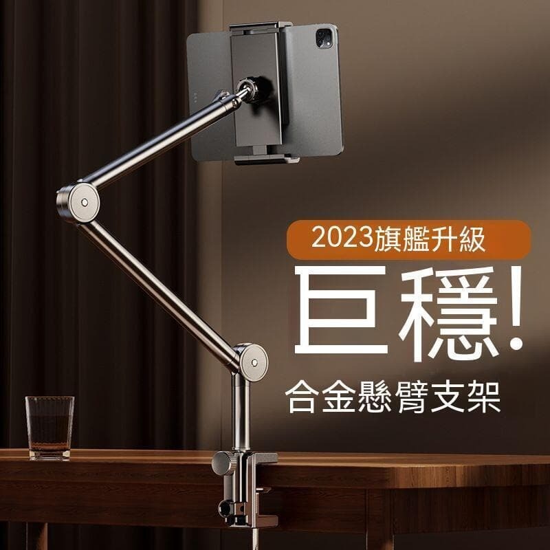 【川澤百貨】平板支架 追劇支架 ipad支架 手機支架 懶人平板架 懶人支架 平板架 平板夾 手機懸臂支架桌面iPad平板支