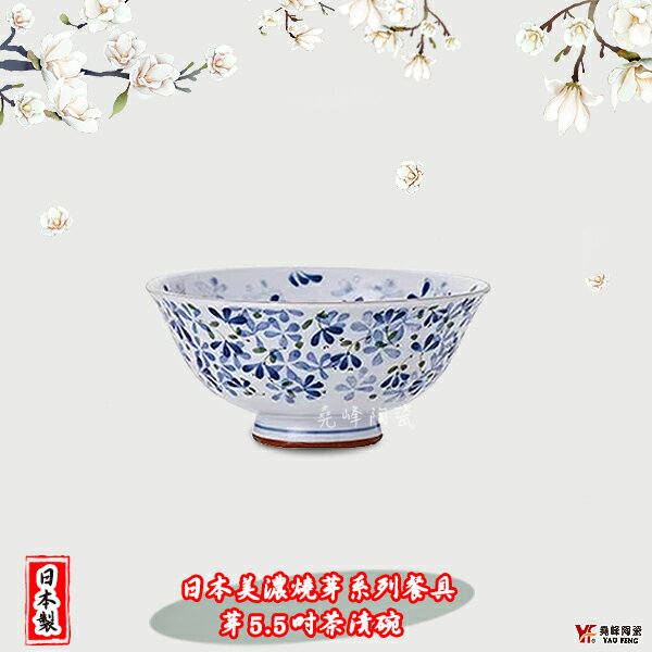 【堯峰陶瓷】餐具系列 日本美濃燒 芽系列5.5吋茶漬碗 (單入) 拉麵碗|親子井碗|烏龍麵碗|餐廳營業用|日式餐具系列