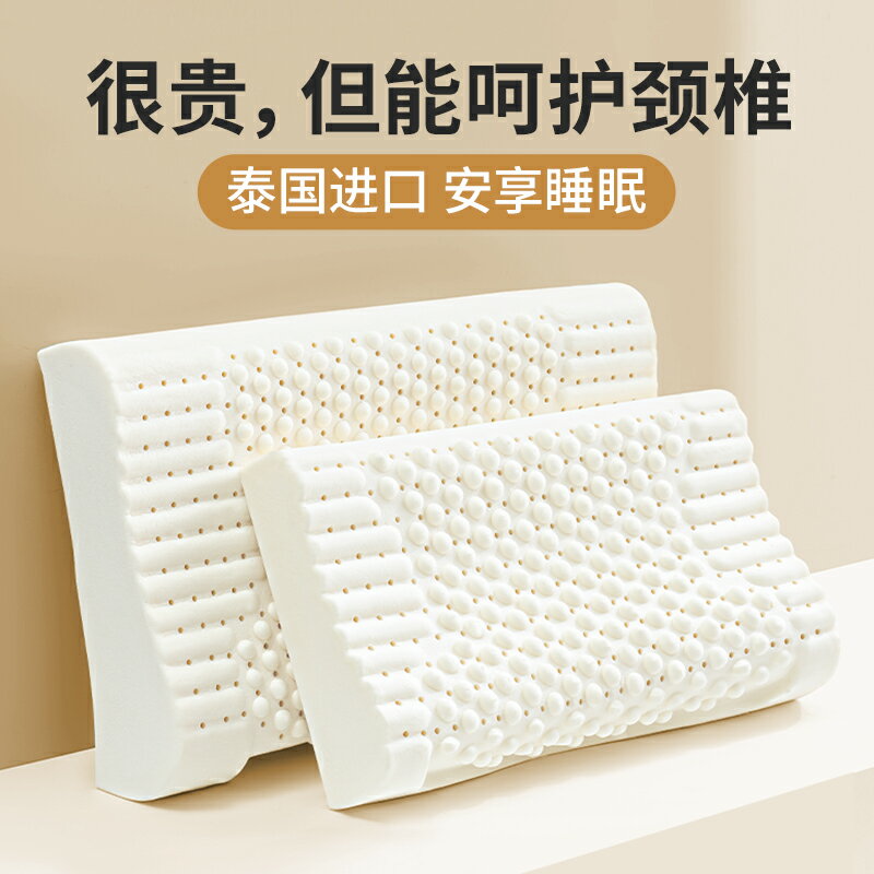 泰國乳膠枕頭一對裝家用天然橡膠大枕芯記憶枕頭護頸椎助睡眠低枕