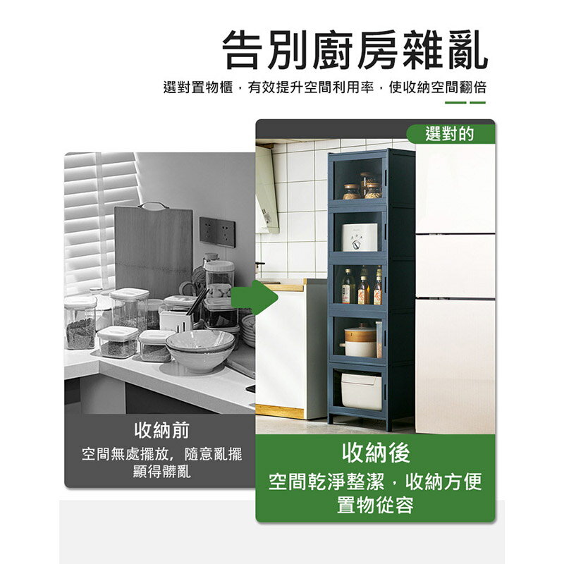 【AOTTO】長虹玻五層展示夾縫收納置物櫃(收納架 層架 電器架) 4