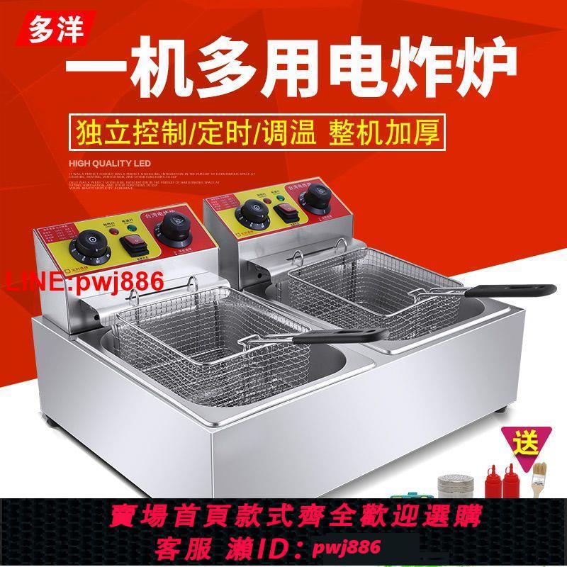 {臺灣公司 可開發票}電炸爐不銹鋼炸鍋電油炸鍋商用炸雞炸薯條油條單雙缸臺式加厚機器