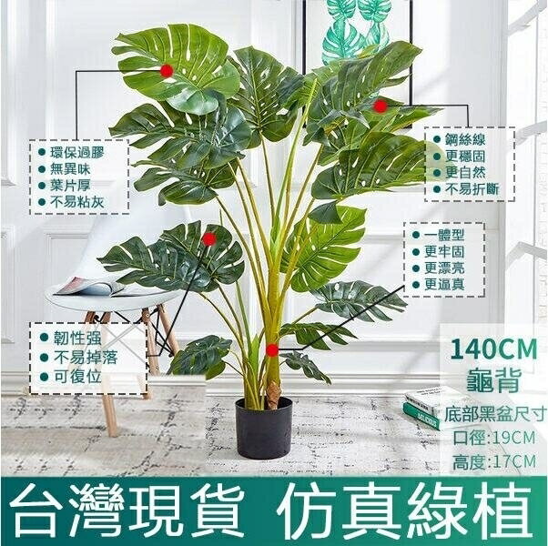 【臺灣現貨一日到貨】高仿北歐ins綠植仿真植物模擬樹擺設裝飾室內盆栽客廳裝飾品 99購物節