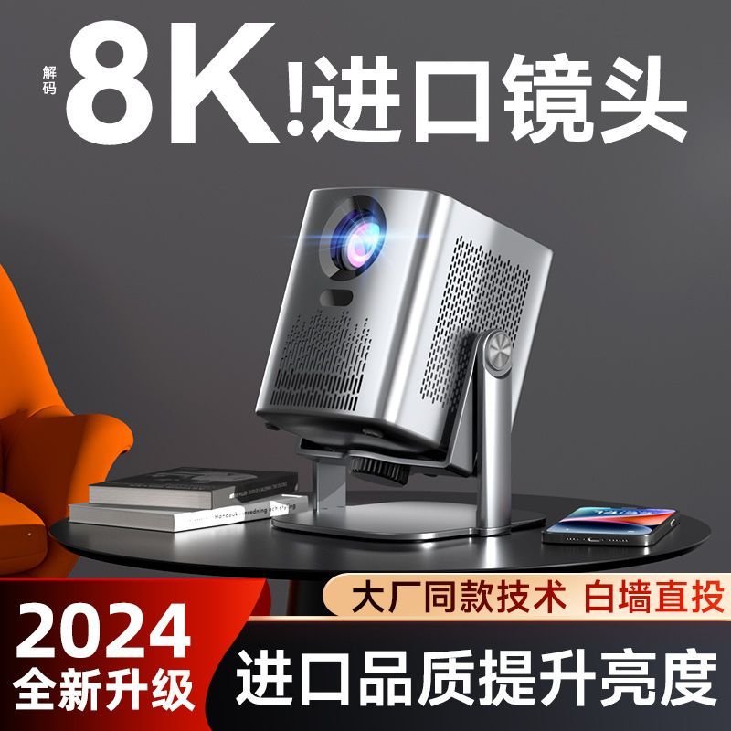 免運開發票 2024新款wifi超高清雲臺全新5G家用小型投影儀出租屋可連手機投墻 快速出貨