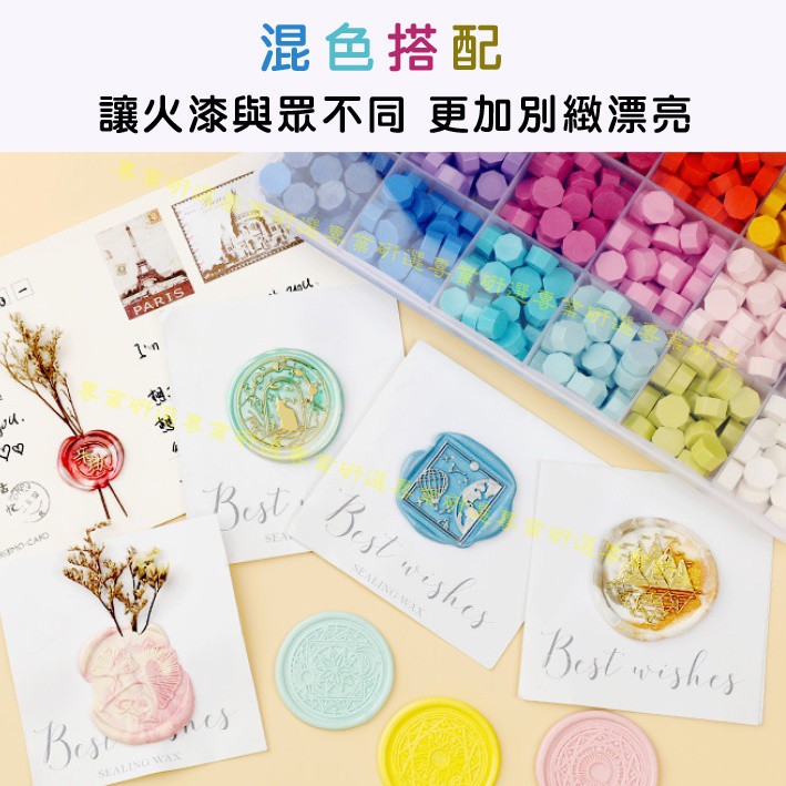 【台灣現貨  】火漆 封蠟粒 封蠟禮盒 12款經典搭配 八角型蠟粒 10色 15色 24色 顏色豐富 透明盒裝 4