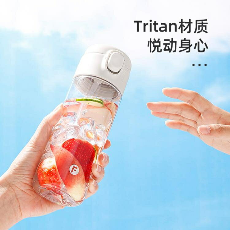 富光tritan運動水杯學生便攜塑料杯子女夏天帶吸管簡約2020新款潮領券更優惠