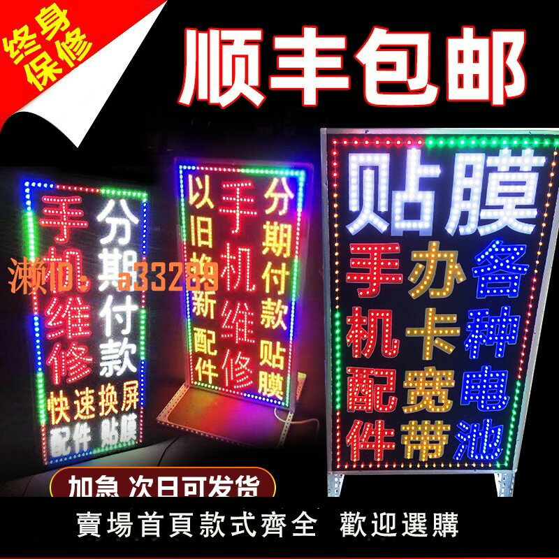 【可開發票】led電子燈箱定做手機維修廣告牌戶外掛墻落地立式燈招牌防水雙面