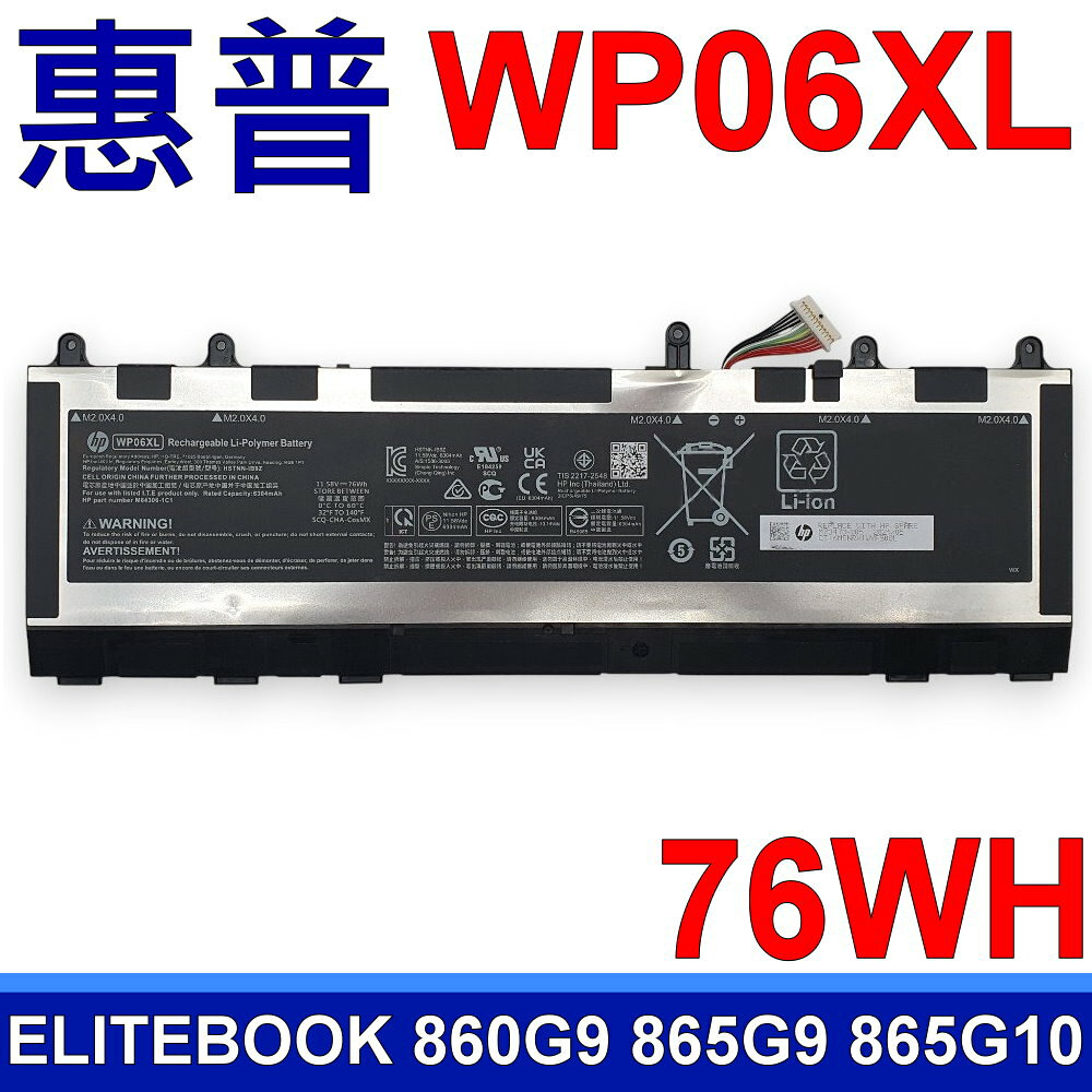 HP 惠普 WP06XL 電池 EliteBook 860 G9 865 G9 865 G10 ZBook Firefly 16 G9 G10