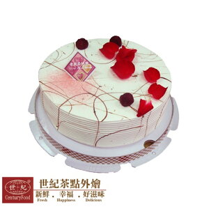 ❤️母親節蛋糕 玫瑰🌹 8吋❤️ 溫馨佳節 跟媽媽一起吃蛋糕吧~ 再送束花更完美【世紀茶點】