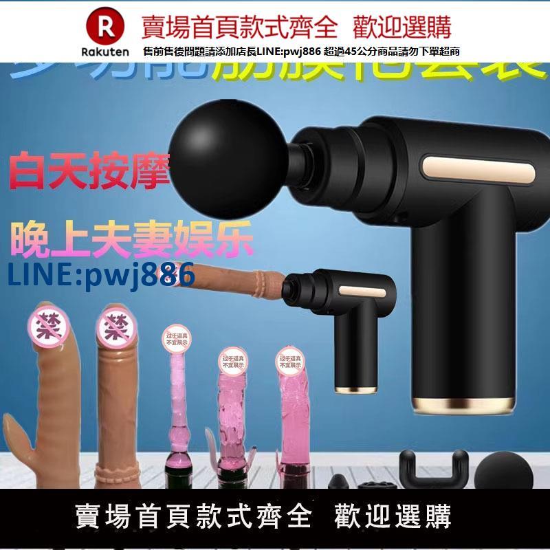 【臺灣公司 品質保固】震動棒女性自慰器女用品調情趣性用具成人玩具高潮神器伸縮筋膜槍