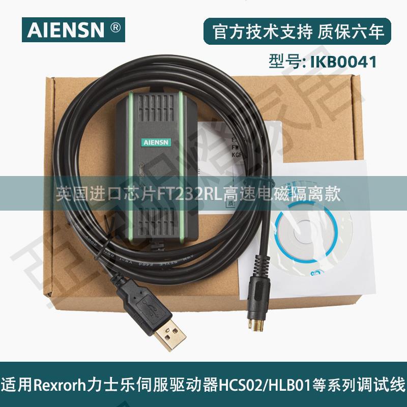 適用Rexroth力士樂伺服驅動器HMS01.1N系列連線電腦USB資料調試線【亞德機械五金家居】