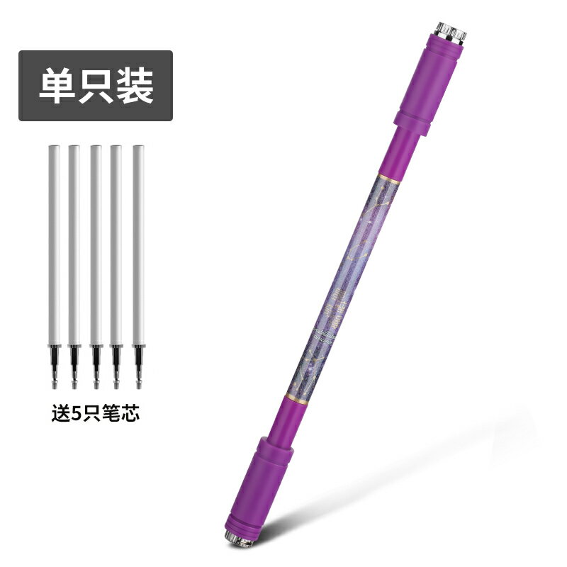 轉轉筆 網紅發光折疊轉轉筆神器比賽專用轉筆初學者抖音同款超炫新手防摔防滑專業高級旋轉學生珍藏送教程寫字【CM13125】 5