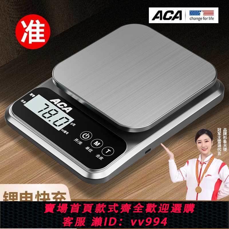 【買它！廚房百貨】烘焙秤廚房電子秤家用型克秤高精度0.1g精準克數稱重克稱電子稱