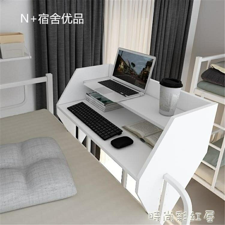 N家床側電腦桌宿舍神器床上書桌懸空桌子上鋪神器懶人桌學習桌子MBS