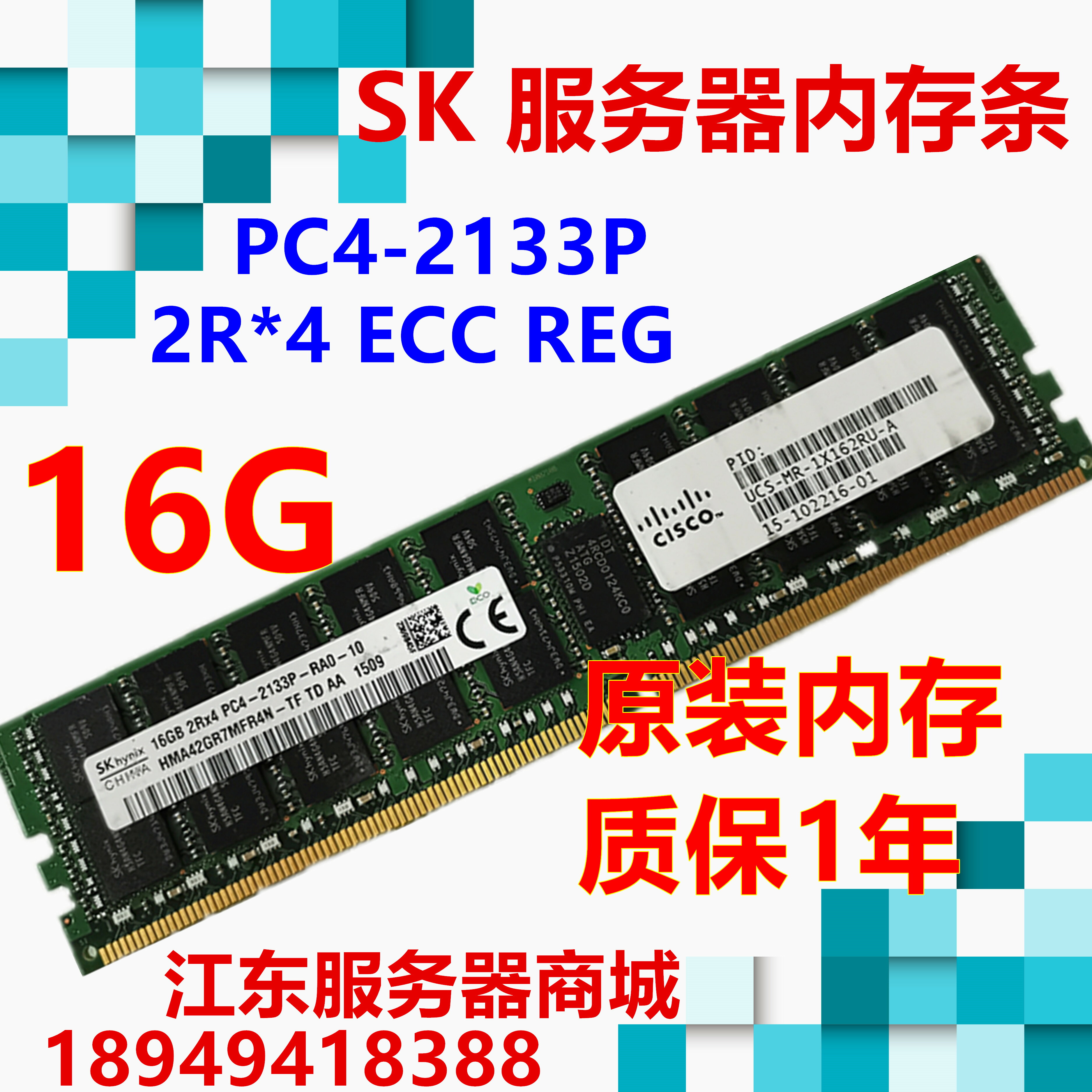{可打統編 保固一年}三星16G 32G DDR4 2133P 2400T 2666V ECC REG 服務器內存條X99 0