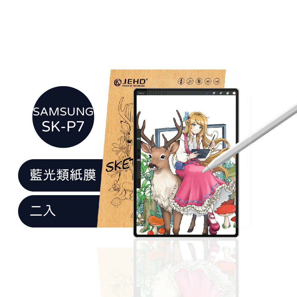【JEHD】 三星 SK-P7 .EX 升級版 兩片入 抗藍光 TabS系列 速繪類紙膜 tab s9 S8 S10 Ultra 類紙膜 流暢書寫與繪圖體驗