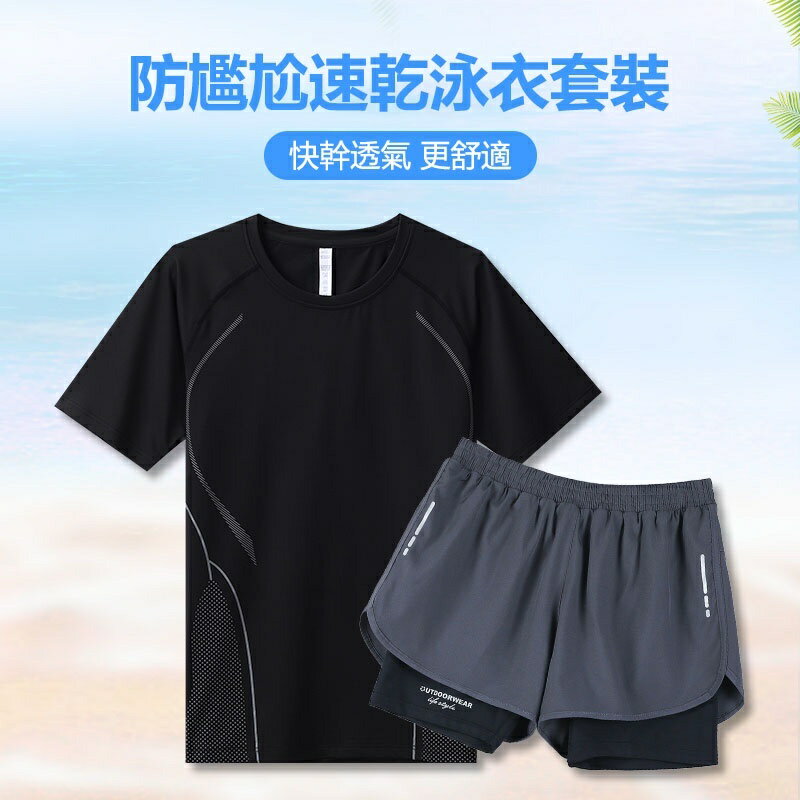 ola 泳衣 男士套裝 泳褲 男款 防尴尬遊泳褲 男生泳褲 泳裝 泳褲男 大尺碼泳裝 男泳衣 兩件式泳裝 男生泳褲 套裝