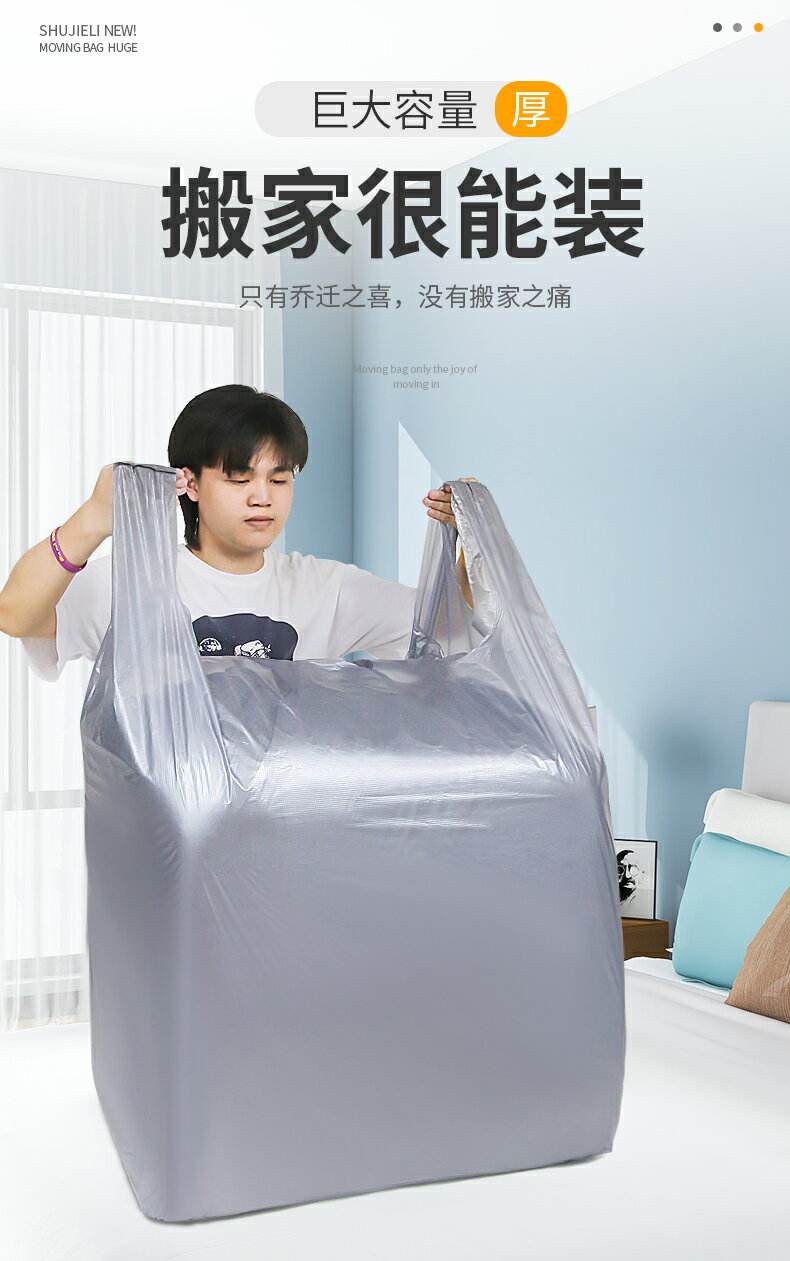 30個裝大容量搬家打包袋衣服棉被子收納整理專用塑料袋子搬家神器 5
