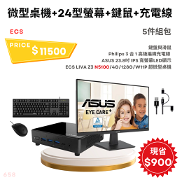 電腦5件組包