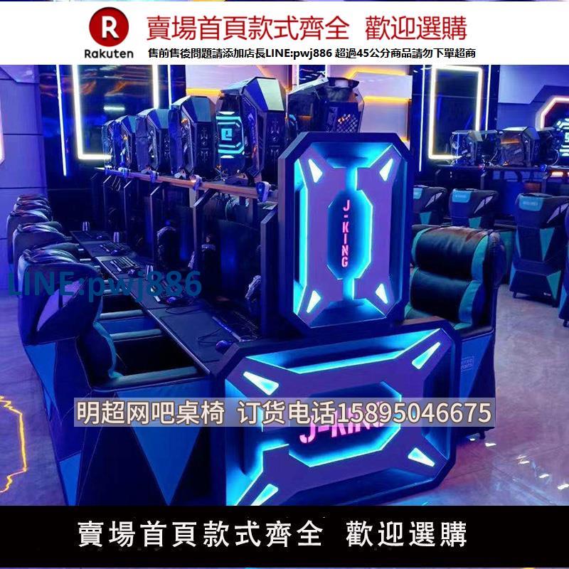 【高品質超低價】新款網咖網吧水冷電腦桌子沙發電競酒店電競館遊戲雙層桌椅可定製