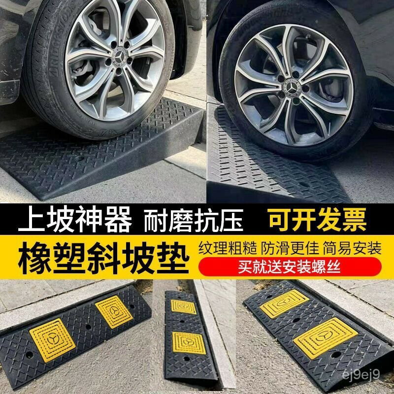 橡膠臺階墊門檻斜坡墊馬路牙子傢用橡膠路沿坡汽車上坡墊爬坡墊 斜坡板 爬坡板 坡道板 臺階墊 爬坡墊減速帶