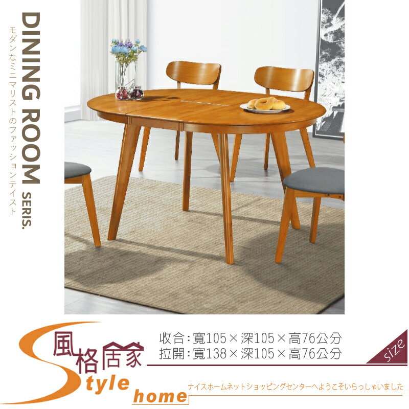 《風格居家Style》凱文圓形摺合楓木餐桌 104-11-LH