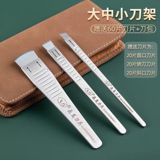飛萬一次性修腳刀片工具專業技師甲溝炎去死皮修腳專用工具 Misaki精品