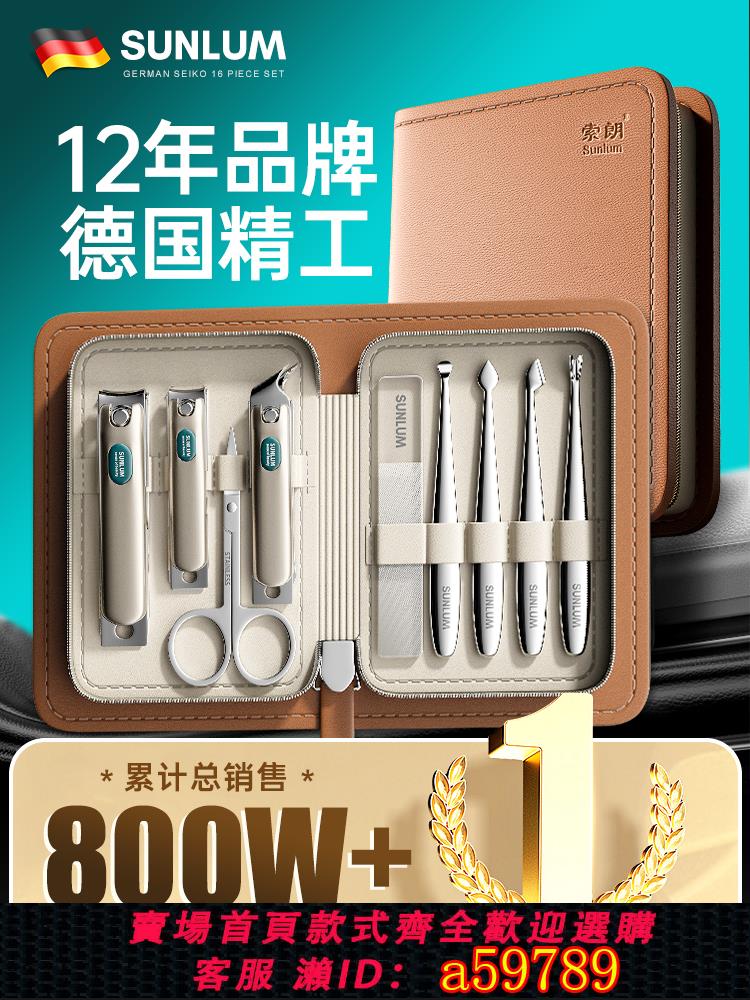 【臺灣公司 可打統編】2025新款指甲剪套裝德國防飛濺指甲鉗修甲家用剪指刀挖耳勺2024包