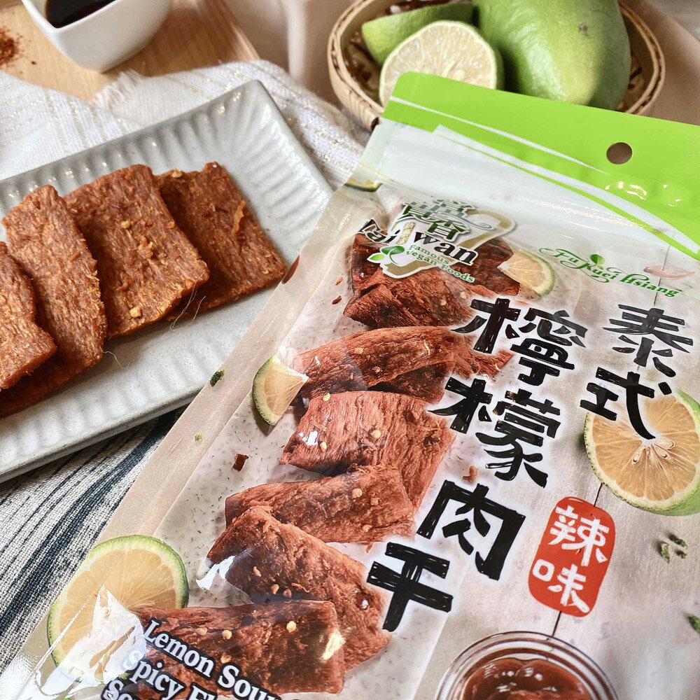 【今晚饗吃】富貴香-團購超夯祝涮嘴 肉乾系列 9款(全素)180G~260g(15包以上請選賣家宅配) 4