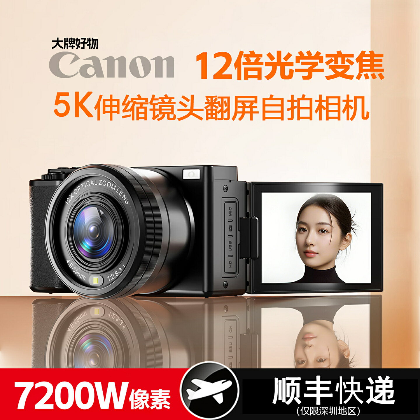 {新品上市}佳能5K高清數碼照相機女生自拍12倍光學變焦學生家用旅游vlog禮物