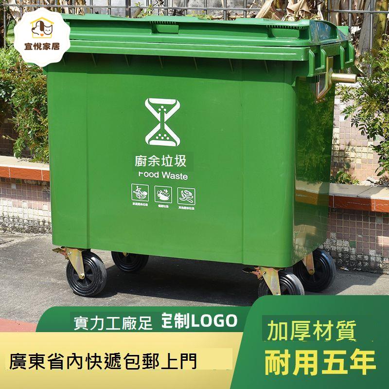 660l升垃圾桶 戶外 環衛大號帶輪掛車大型通用大容量工業特厚垃圾桶[DD0402001]