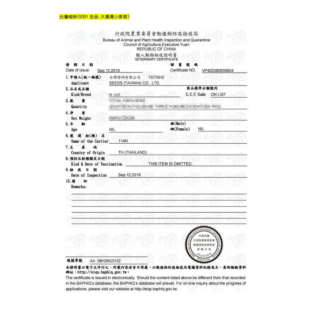 ◎三塊錢寵物◎惜時SEEDS聖萊西-大MAMAMIA機能愛貓雞湯餐罐、軟凍罐，12種口味，170gX24罐 1