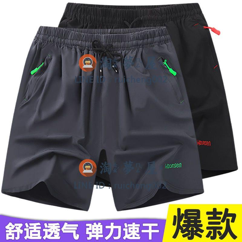 夏季運動五分冰絲短褲男 寬鬆休閒大碼薄款5分中褲速幹透氣沙灘褲【淘夢屋】