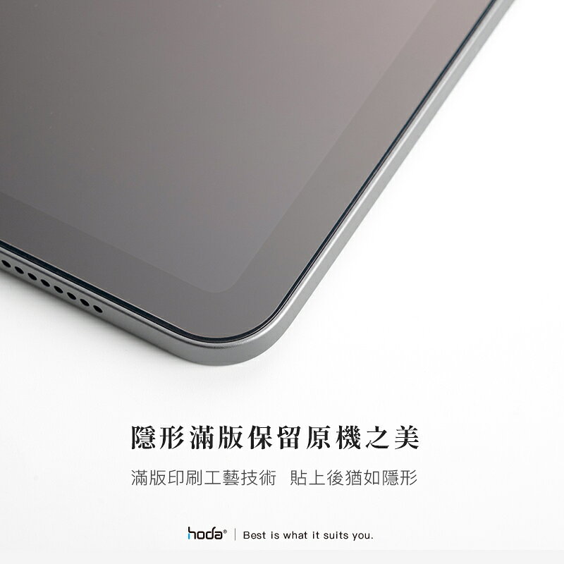 hoda 0.33mm 霧面 9H 玻璃貼 保護貼 螢幕貼 2022 iPad 10代 10.9吋 10.9 8