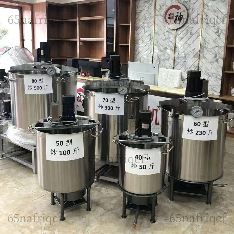 小型炒料機全自動商用火鍋底料攪拌器電動板面熬醬麻辣燙辣椒
