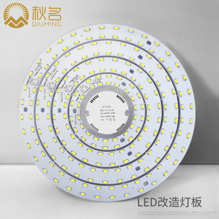 led燈珠 吸頂燈燈芯改造燈板燈盤圓形家用超亮燈條貼片節能燈泡『CM35624』