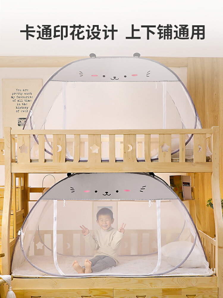 蒙古包免安裝蚊帳學生宿舍單人 1.2米上下鋪子母床家用夏天可折疊