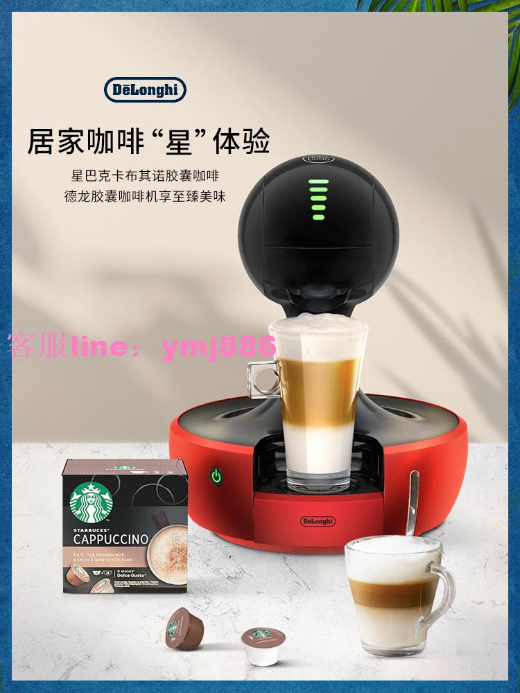 Delonghi/德龍 EDG616/615 膠囊咖啡機 家用辦公室花式意式小型