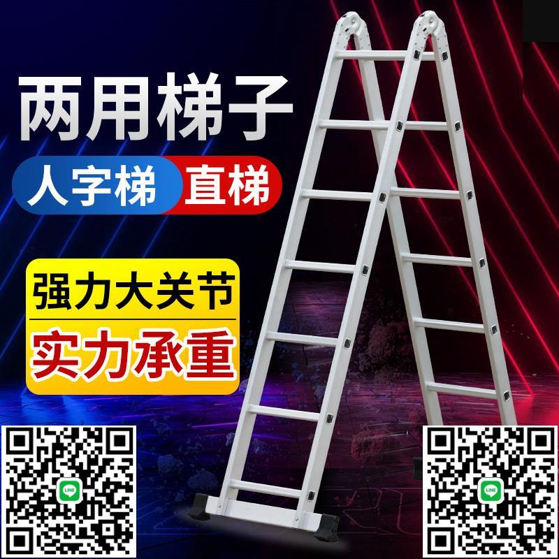 鋁合金梯子家用折疊兩用人字梯沖壓工程梯步步高多功能伸縮樓梯-淘淘屋