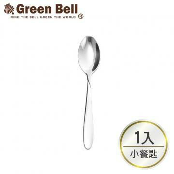 【GREEN BELL綠貝】304不鏽鋼餐具-小餐匙 GB-180
