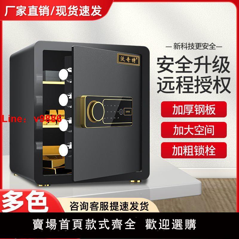 【台灣公司 超低價】小型指紋保險柜迷你家用入墻保險箱防盜家庭辦公室小型辦公保管箱
