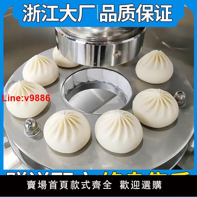 【臺灣公司 超低價】包子機全自動商用小型家用自動做包包子的機器新型小籠包機饅頭機