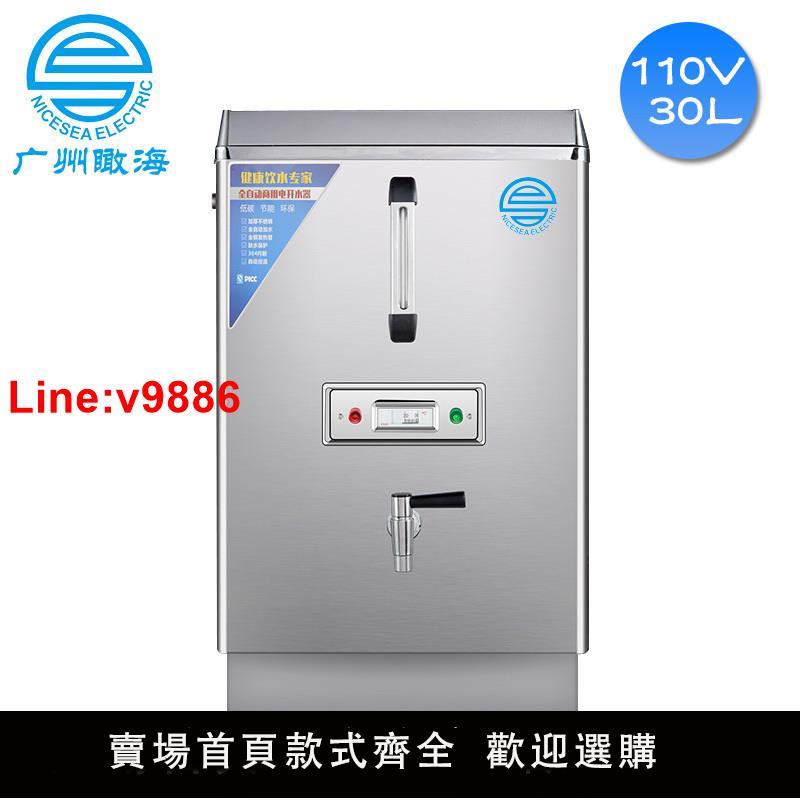 【臺灣公司 超低價】110V/220V電熱開水器30L飲水機3000W商用不銹鋼船用電開水器60HZ