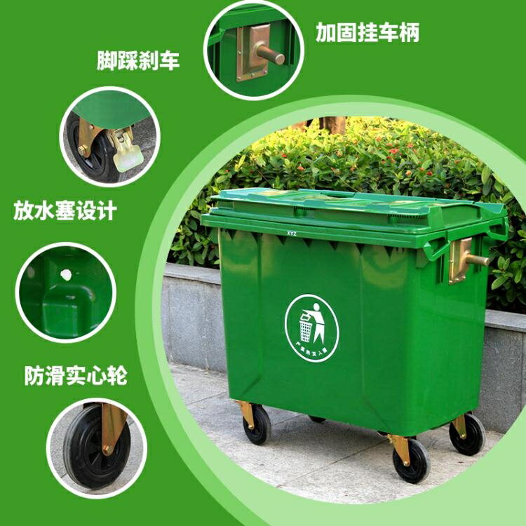 660L升塑料戶外垃圾桶大號環衛物業景區室外垃圾桶蓋商用特大容量 中秋節特惠