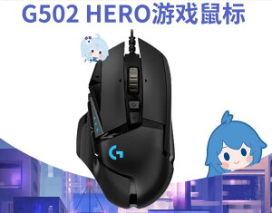 G502/G502hero無線有線游戲鼠標RGB電競專用配重可充電