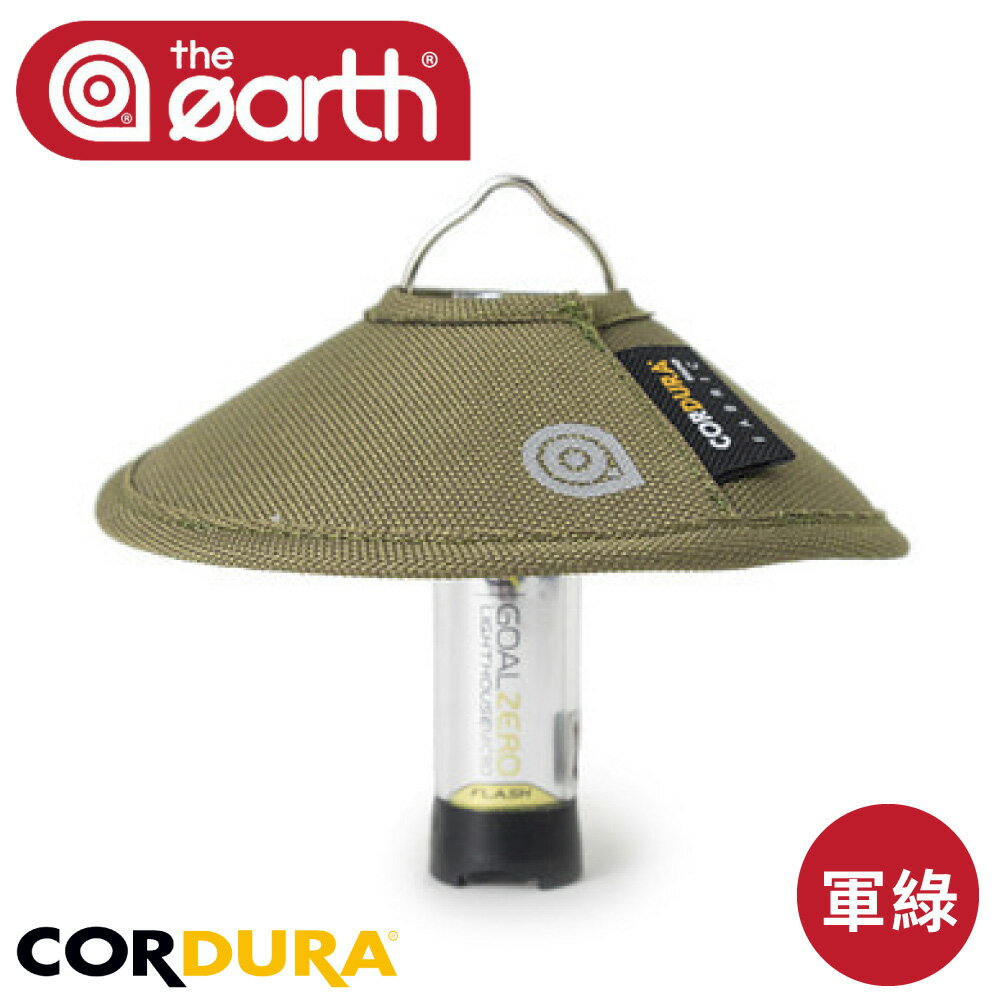 【the earth 韓國 CORDURA M3/GOAL ZERO專用燈罩《軍綠》】TECPDC6/燈具配件/露營燈具