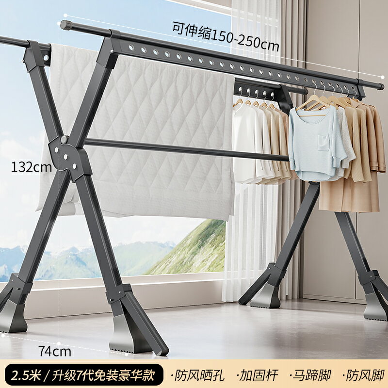 {公司貨 保固一年}鋁合金晾衣架落地折疊室內家用曬衣架陽臺室外涼衣桿架曬被子神器 0