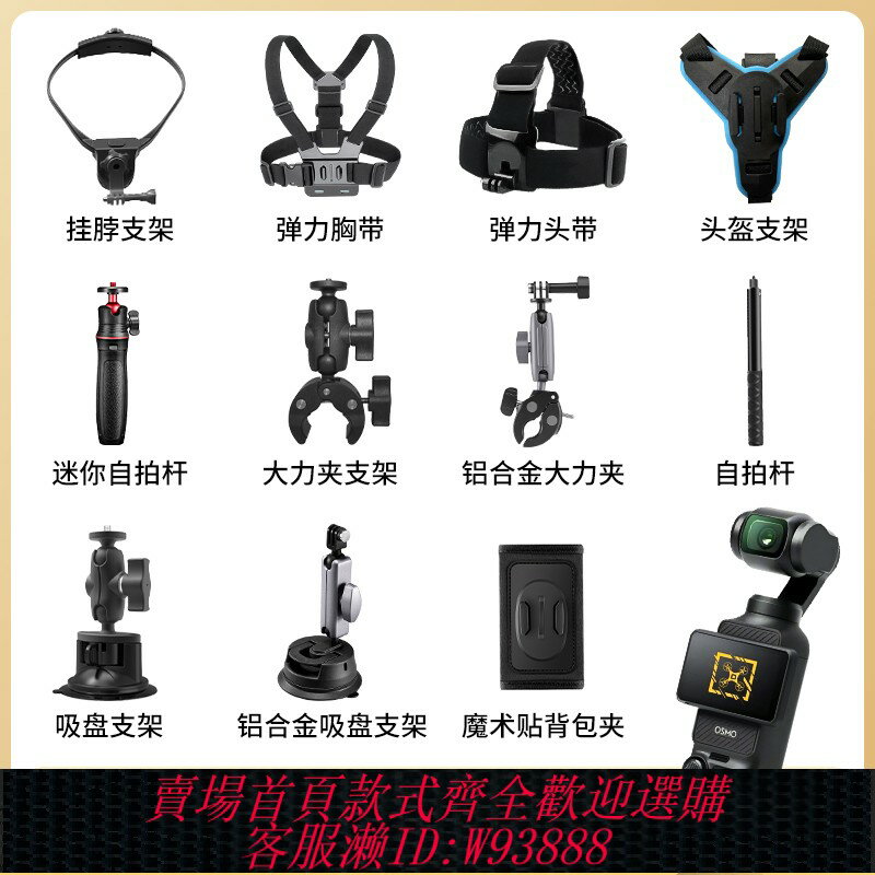 {臺灣公司貨 可打統編}適用大疆Pocket3配件運動相機保護殼套濾鏡掛繩三腳架自拍桿支架