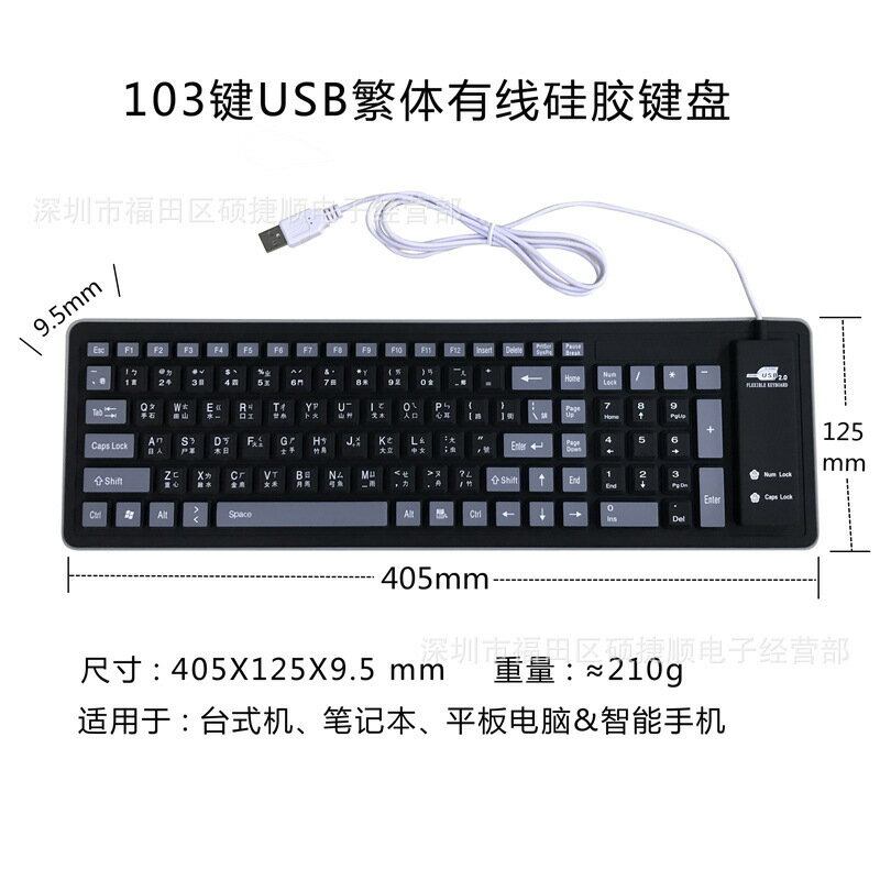 免運 機械鍵盤 繁體注音 倉頡文 USB有線矽膠鍵盤 臺式機筆記本通用鍵盤語種現貨 快速出貨