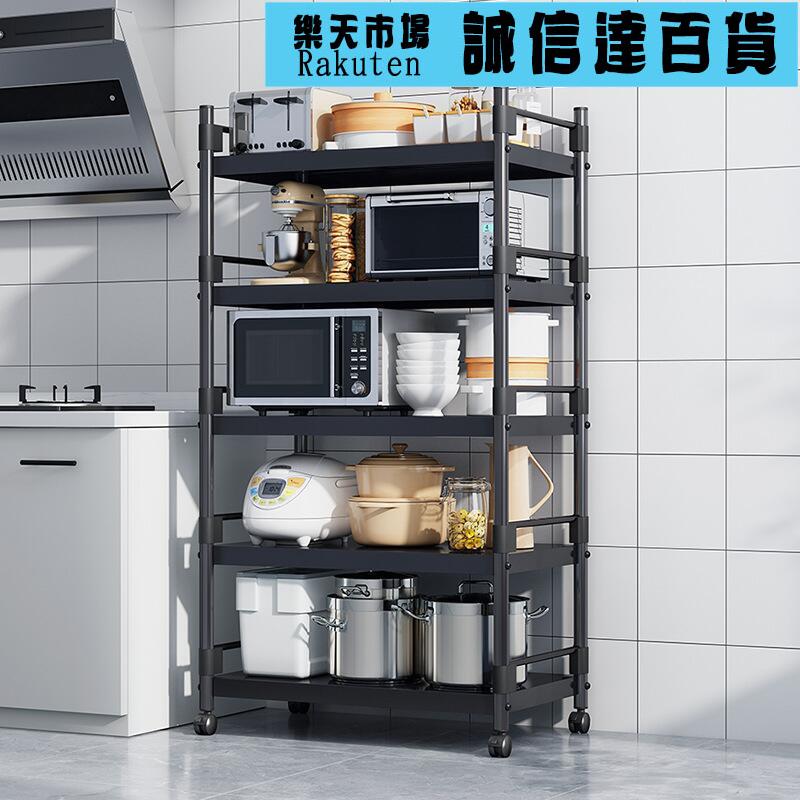 廚具收納架 廚房多功能置物架落地多層家用貨架儲物架鍋具烤箱微波爐收納架子