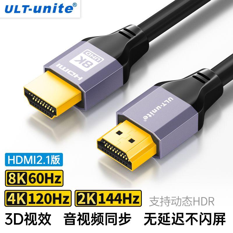 【優選百貨】hdmi2.1線8k高清連接線同屏144hz顯示器電腦接4K機頂盒電視投影儀HDMI 轉接線 分配器 高清